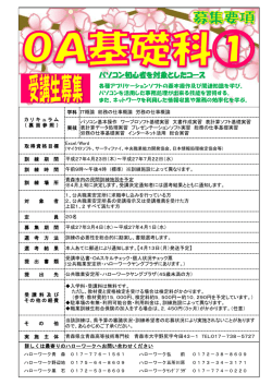 学科 実技 取得資格目標 訓 練 期 間 訓 練 時 間 訓 練 場 所 対