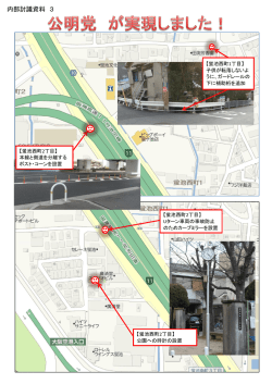 蛍池西町1.2丁目南地域
