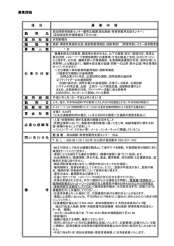 詳細情報 (PDF 153KB)