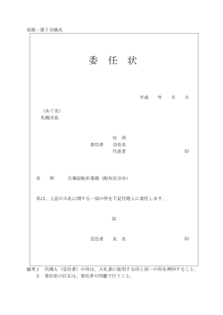 （配布区分B）（PDF：94KB）
