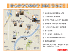 蛍池南町1.2丁目地域