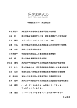 構成員名簿（PDF：52KB）