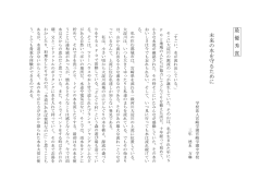 学校法人宮崎学園宮崎学園中学校3年德永万琳さんの作品（PDF：104KB）