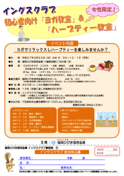 女性限定！ - 福岡ひびき信用金庫