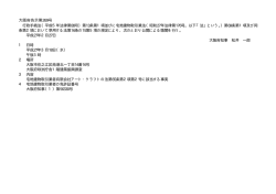 行政手続法（平成5年法律第88号）第13条第1項並びに宅地