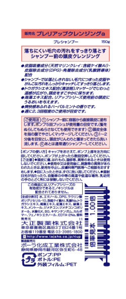 説明文書