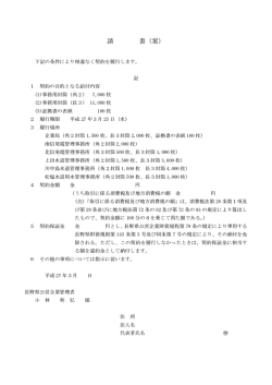請 書（案）