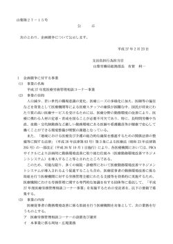 平成 27 年 2 月 23 日 - 山梨労働局