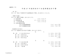 議案(PDF:163KB)