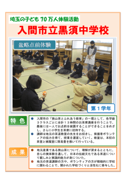 黒須中（PDF：348KB）