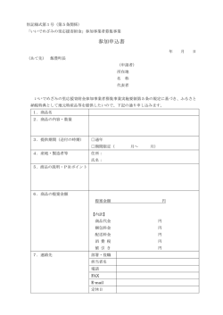 様式PDF版