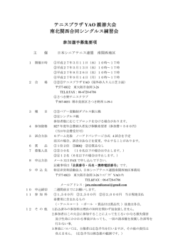要 項