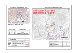 上平屋C（な2102-4）（PDF：375KB）