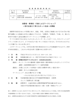 資料（PDF：92KB）