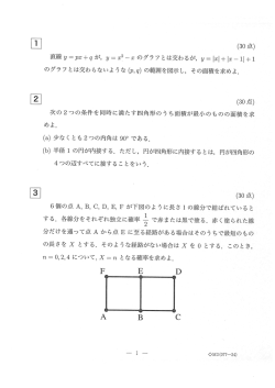 問題PDFダウンロード