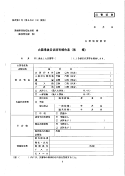 様式1～5（PDF：309KB）