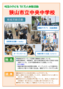 中央中（PDF：533KB）