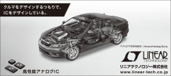 高性能アナログIC