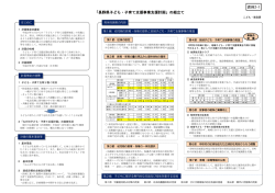 資料2-1