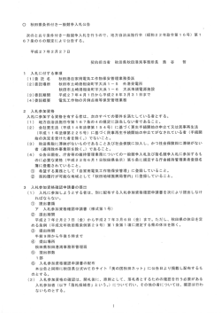 公告文(PDF文書)