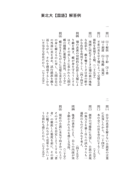 解答PDFダウンロード