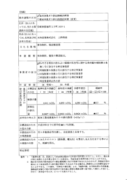 26-30計画書（PDFファイル：64KB