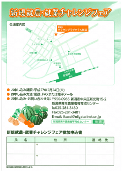 麦 会場案内図 - 新潟県青年農業者等育成センター