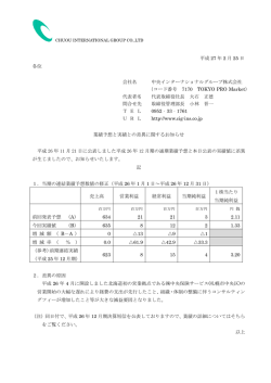 業績予想と実績との差異に関するお知らせ