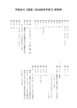 解答PDFダウンロード