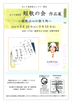 ー5 日(日) - 社会福祉法人きらくえん
