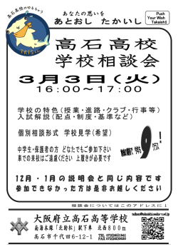 相 談 会 に つ い て は こ の ア ド レ ス に ↓