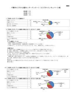 別紙6（PDF：294KB）