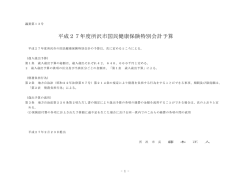 議案(PDF:140KB)