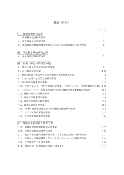 各論（素案） - 厚生労働省