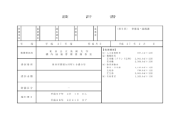 設 計 書