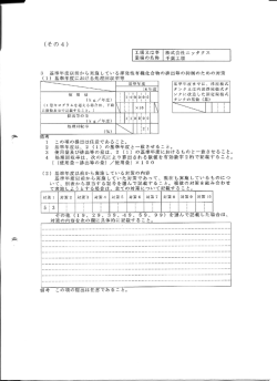 様式その4（PDF：209KB）