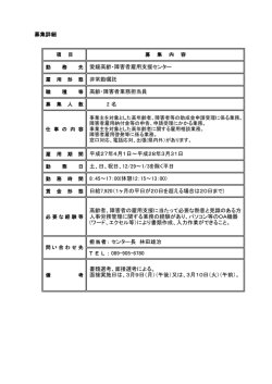 詳細情報 (PDF 97KB)