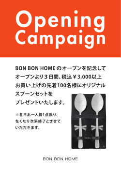 penipg - BON BON HOME