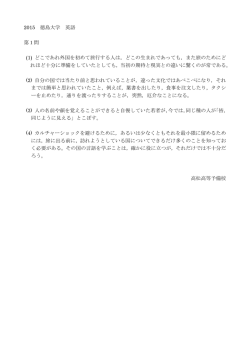 解答例 - 高松高等予備校