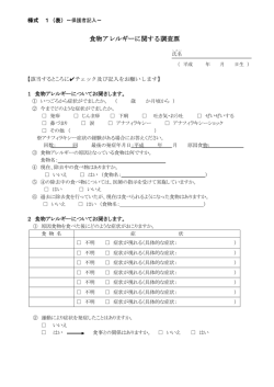様式集（PDF：836KB）