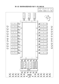 座席表（PDF：104KB）