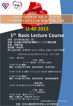 U-40 2015 1st Basic Lecture Course THE JAPANESE SOCIETY