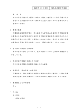 資料(PDF:383KB)