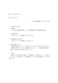 公告 （PDFファイル 99.9KB）