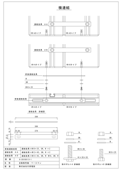 製品図面ダウンロード