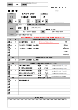 下水道 太郎 - 東京都下水道サービス株式会社