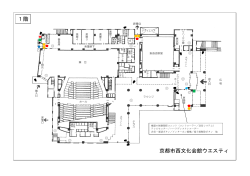（4） 京都市西文化会館ウエスティ