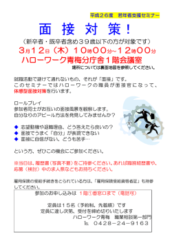 3月12日開催