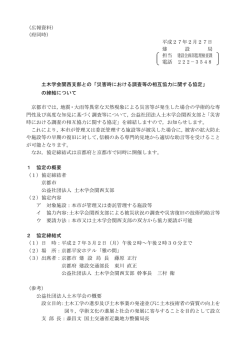 （広報資料） （府同時） 平成27年2月27日 建 設 局 担当 建設