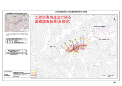 北吸Y（め1042-2）（PDF：392KB）